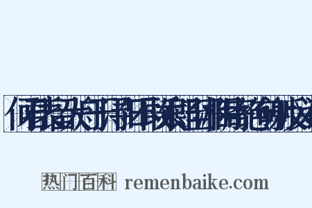 何君表留大舟于浔阳不敢乘即至湘阴寄绝句谢反义词是什么意思的图片